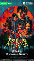 《命悬一生》免费观看完整版蓝光全集