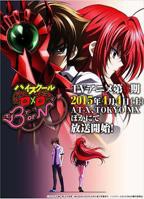 《恶魔高校D×D第三季》动漫免费在线观看第3集