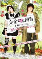 韩剧《女仆》在线观看免费