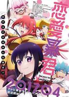 《恋爱暴君》动漫全集观看完整版01集