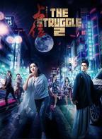 《上位1》免费播放全集高清完整版_经典片HD国语