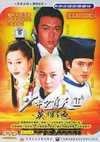 《少年包青天2》电视剧国语全集完整版观看在线免费高清