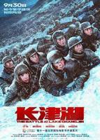 《长津湖》电影高清在线观看免费