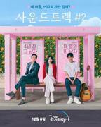 《抵债的朋友麦子》剧情介绍电影在线免费观看(2026/完整版/HD国语）