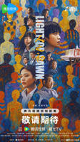 《人之初》_电视剧全集_免费在线观看完整版