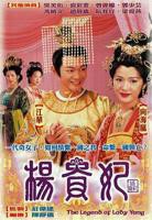 《杨贵妃粤语》免费在线观看_国产剧高清全集01集手机观看