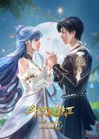 《斗罗大陆2：绝世唐门》动漫第01集高清云播国语免费在线播放全集