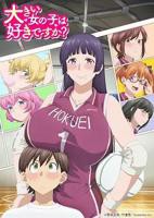 动漫《天降女子无删减版》在线观看第二季蓝光第02集
