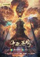 《斗破苍穹年番》在线观看完整版免费高清