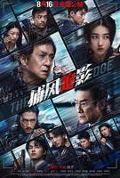 《捕风追影》HD高清云播汉语普通话免费在线完整版观看