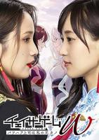 韩剧《我的前女友》免费新版 _最新完整版高清在线观看