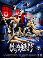 《模特魅影》电影全集完整版在线免费高清观看