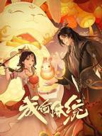 《成何体统》普通话免费在线观看全集高清