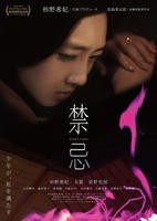 《禁忌2》热门剧情片全集在线高清观看