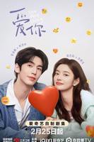 爱你电视剧免费观看无删减版手机观看01集