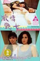 玉女心经加长版在线播放高清