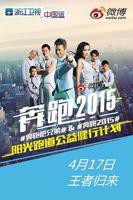 《奔跑吧兄弟第二季》综艺免费在线观看完整版全集高清