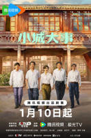 《小城大事》赵丽颖高清免费播放加长版最新一集