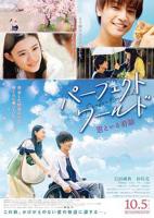 《完美世界》电影HD国语在线免费播放