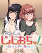 《天降女子》动漫在线完整观看全集02集