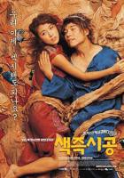 《艺术片《色即是空3》国语》_HD_高清云播完整版免费在线观看_全集电影
