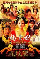 《杨贵妃秘史》第01集免费在线观看 -全集电视剧