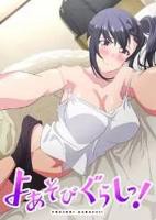 《夜游生活》免费观看完整版高清01集