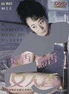 《唇香.体香.女人香》英语全集免费观看在线高清完整版_动作片