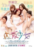 《电影《内衣少女第二季》》完整版在线观看