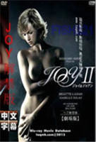 《艺术片《法国作家joy 》》电影在线观看 -全集电影免费播放