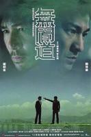 《无间道粤语》电影粤语免费完整版在线高清观看HD中字