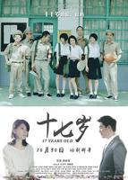《十七岁 五月一号 》韩剧免费新版 _最新完整版高清在线观看