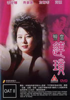 艺术片-《聊斋2之野火玉兔》_HD_高清云播完整版免费在线观看_全集电影