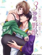 《3秒后野兽》(第01集)_动漫全集_完整版免费在线观看