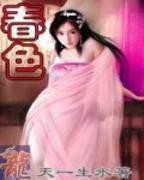 电影《别墅派对》HD高清-手机高清在线观看