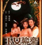 《聊斋志异之风月宝鉴》免费在线观看完整版