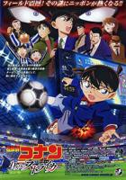 《名侦探柯南：第十一名前锋》动漫全集在线免费观看高清完整版02集