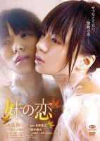 《妹孕》动漫第一季在线看720p完整版