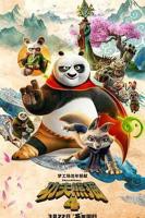 《功夫熊猫4》HD高清云播汉语普通话免费在线完整版观看