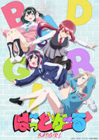 《坏女孩》(第01集)_动漫全集_完整版免费在线观看
