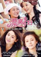《漂亮主妇》大结局免费观看01集