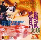 电影《惊艳危情1》免费在线播放高清完整版_经典片