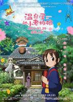 《我可是你姐》动漫免费高清