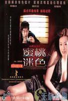 《赤裸羔羊》国语版电视剧免费观看高清全集