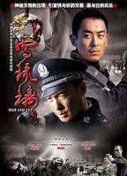 《雪琉璃》高清全集视频免费在线观看_国产剧完整版播放01集