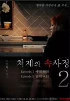《轻轻的第一次2》免费播放全集高清完整版01集
