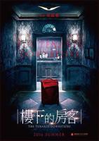 《楼下的房客1》免费播放全集高清完整版_经典片HD国语