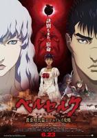 《剑风传奇 黄金时代篇2：多尔多雷攻略》完整版全集免费在线播放02集