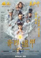 《奇门遁甲》电影高清在线免费观看