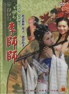 《四大名妓之李师师》免费在线播放高清完整版无广_经典片